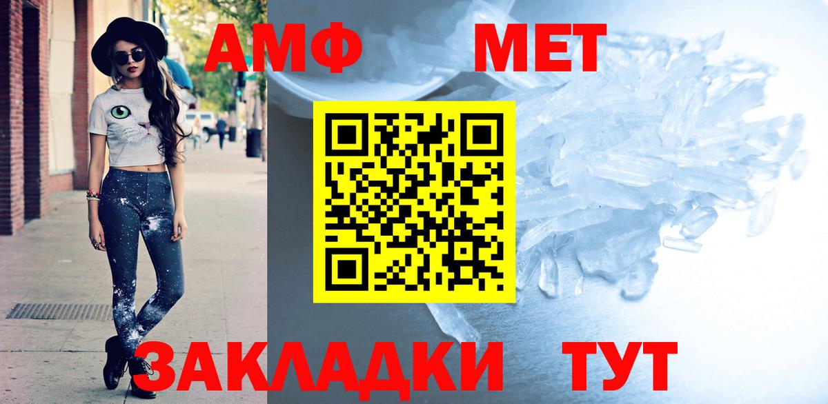 Амфетамин 97% Лысьва