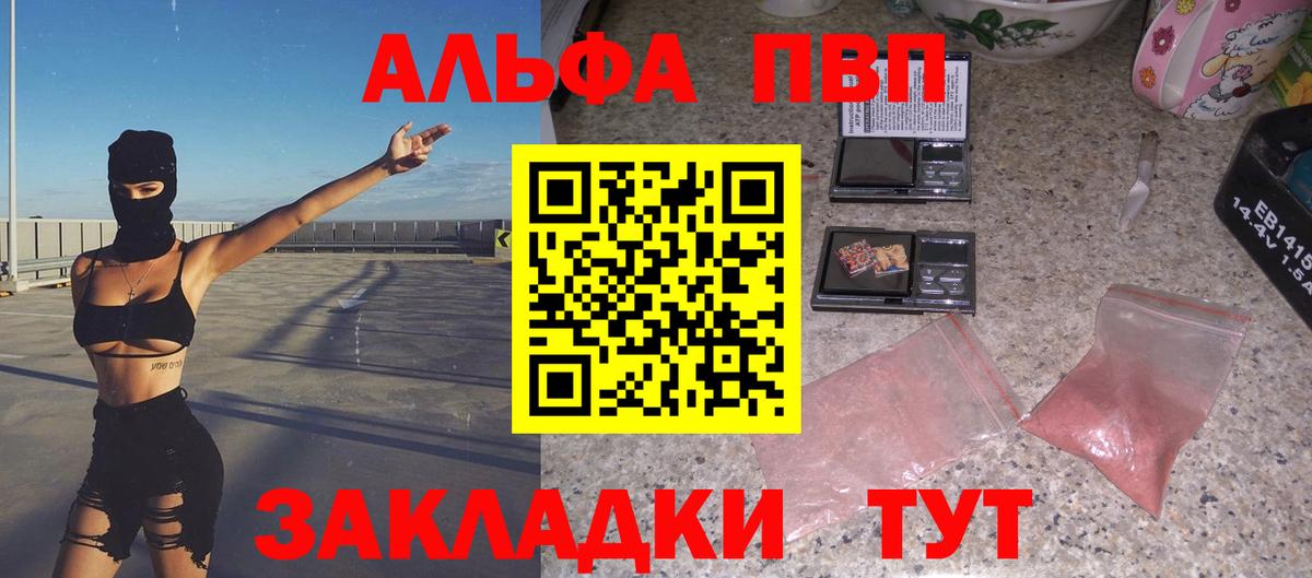 APVP мука Лысьва