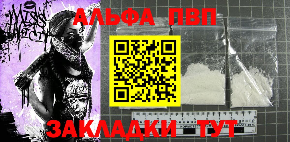 А ПВП крисы CK  Alpha PVP  Вход с VPN  Лысьва  APVP мука 