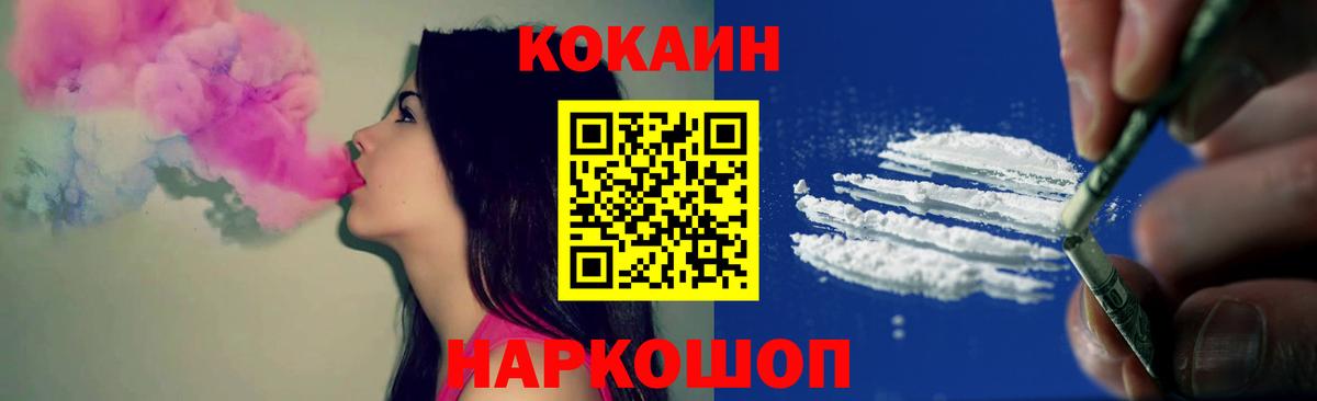 COCAIN 98%  Вход с VPN  КОКАИН Fish Scale  Лысьва 