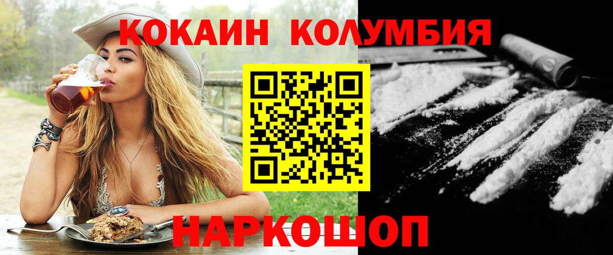 COCAIN VHQ Лысьва