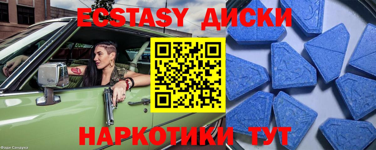 ЭКСТАЗИ XTC Лысьва