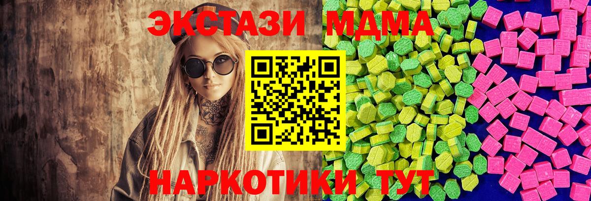 ЭКСТАЗИ  Вход с VPN  Лысьва  ЭКСТАЗИ 99% 