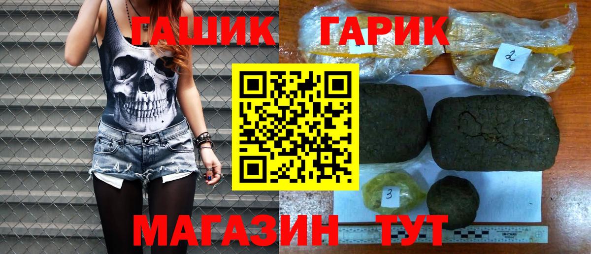 Лысьва  ГАШИШ гарик  Вход с VPN  где найти   ГАШ 40% ТГК 