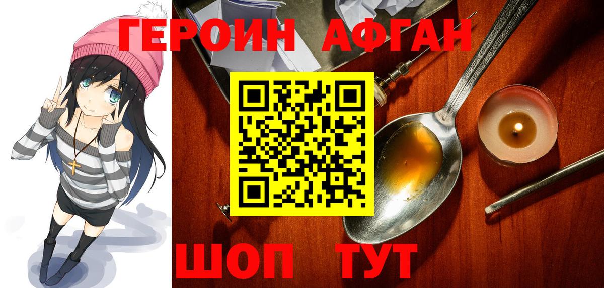 Лысьва  Героин гречка  Вход с VPN 