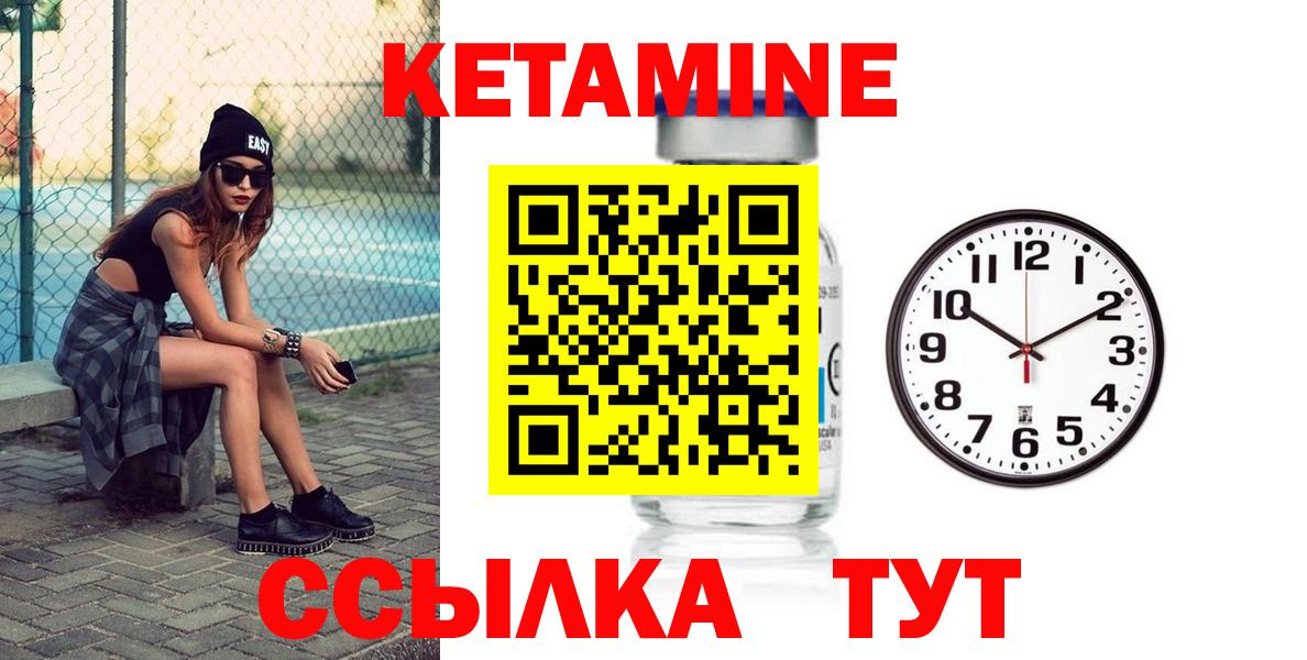 Кетамин ketamine Лысьва