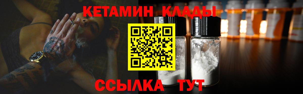 Кетамин VHQ  Вход с VPN  Лысьва 