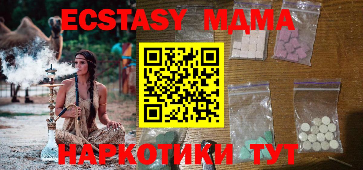 MDMA  МДМА VHQ  Вход с VPN  MDMA кристаллы  Лысьва 