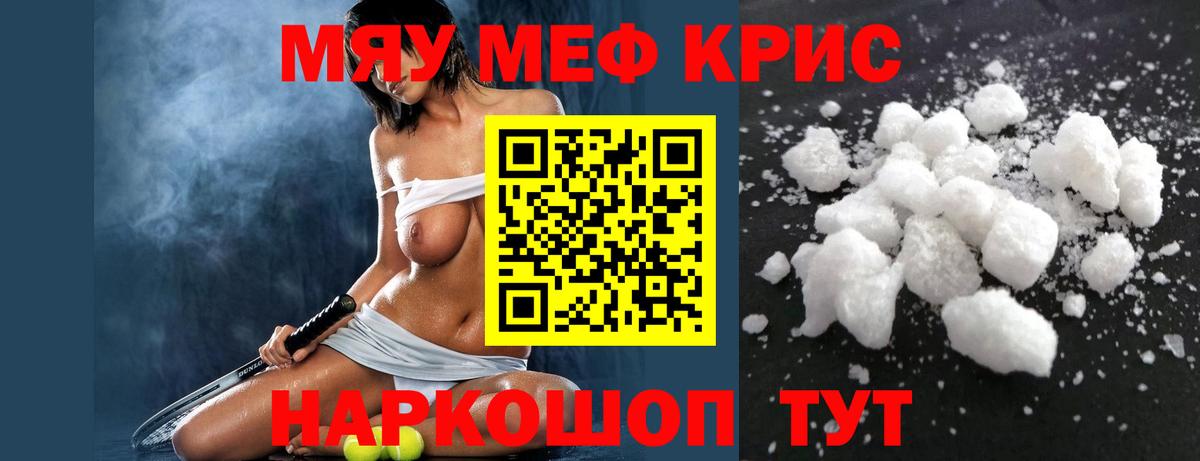 Меф кристаллы Лысьва