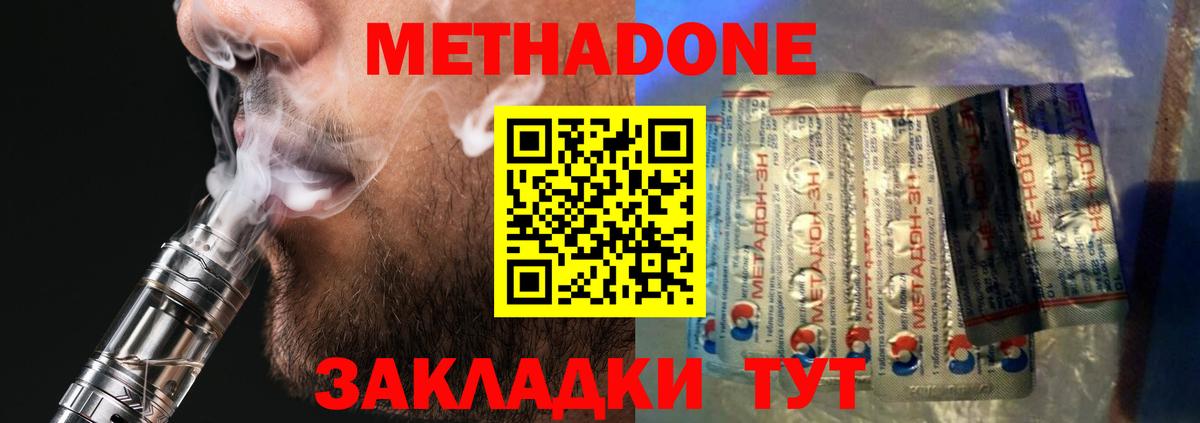 МЕТАДОН белоснежный  МЕТАДОН белоснежный  Лысьва  Вход с VPN 
