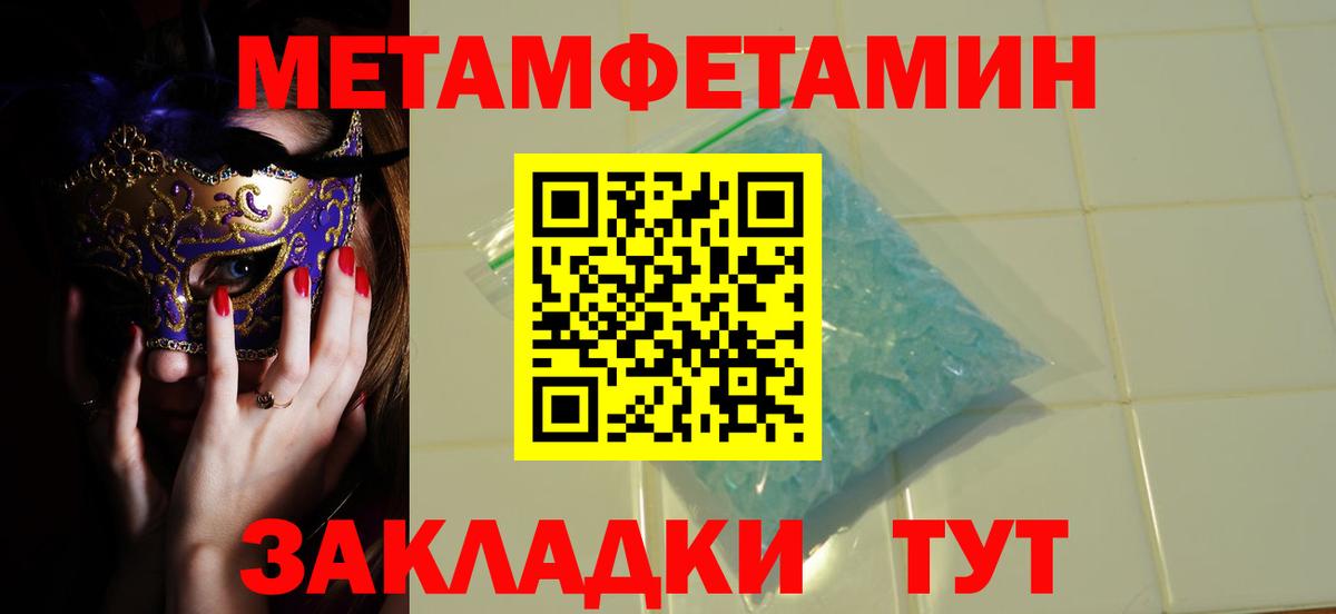 Метамфетамин Декстрометамфетамин 99.9%  Вход с VPN  Лысьва  Метамфетамин  Метамфетамин Декстрометамфетамин 99.9% 