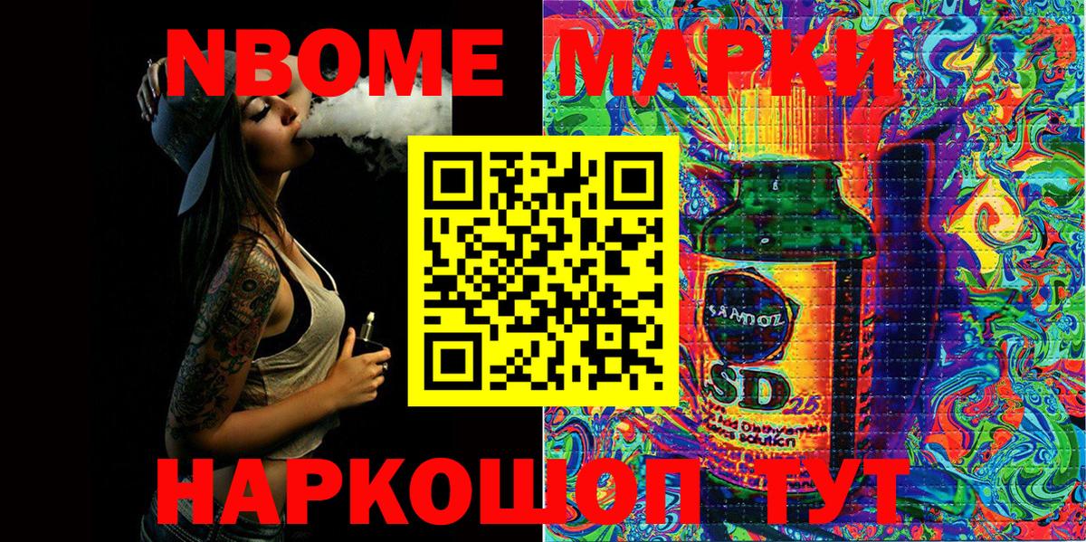 Марки NBOMe 1,8мг  Марки NBOMe 1,8мг  Вход с VPN  что такое   Лысьва 