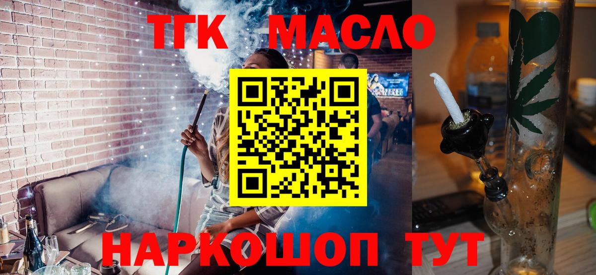 ТГК жижа  Вход с VPN  Лысьва 